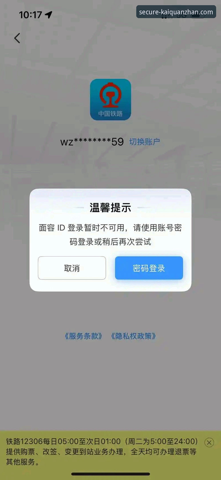 开全站登录问题下载不了怎么办？5个突破性实用技巧助你秒解困境