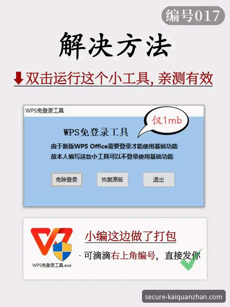 开全站怎么登录使用技巧 如何掌握开全站登录平台的使用技巧,确保账户安全无忧?