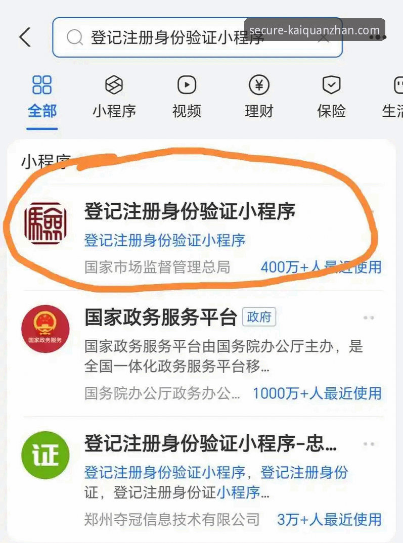 “开全站登录平台”。注意观察页面底部是否有备案信息或证书标识。在首页的显著位置，通常会有“下载中心”或“版本更新”入口。我在这里成功获取了开全站最新版本下载包，文件大小为42.8MB，MD5校验码也在页面下方提供，方便验证完整性。