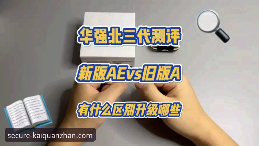 开全站安装包与官方版本全面对比：新手用户该如何选择？