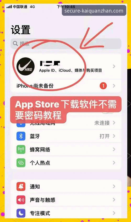 开全站安全登录入口下载不了怎么办？老用户手把手教你解决