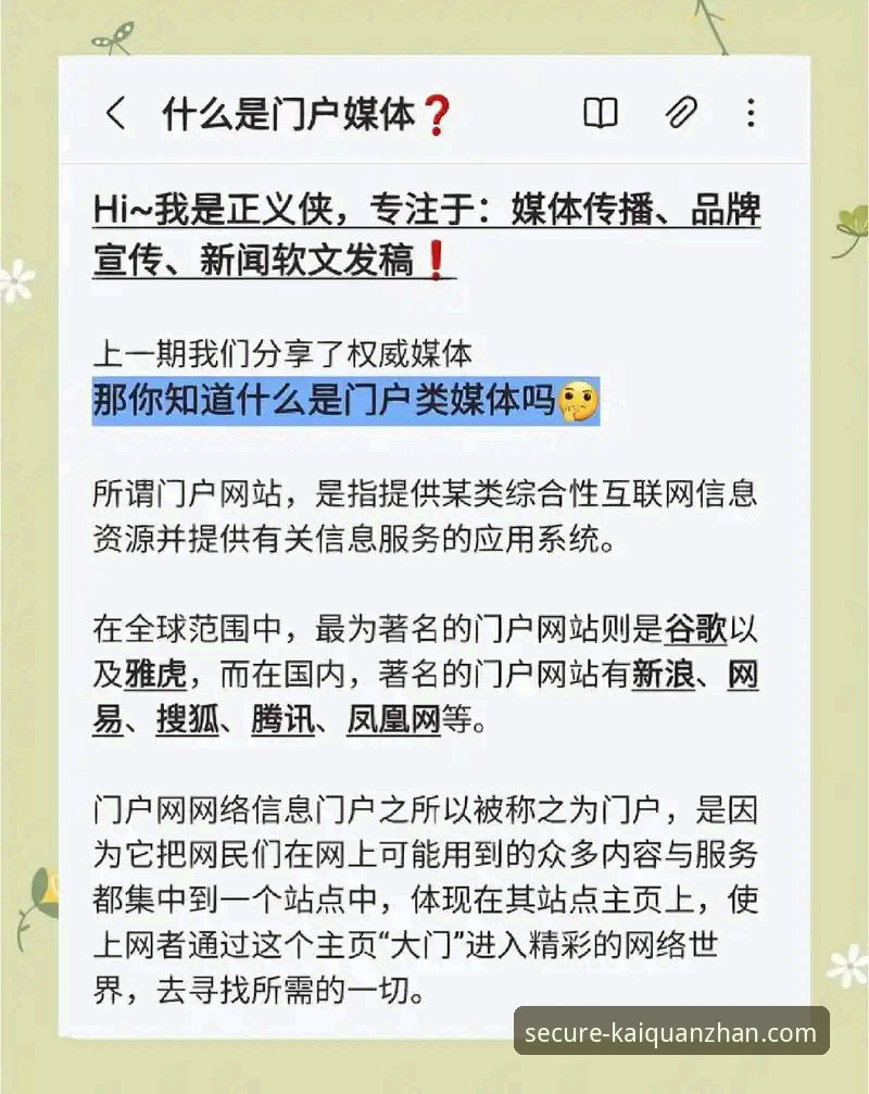 揭秘开全站官网首页对比：登录入口背后的安全真相与版本差异