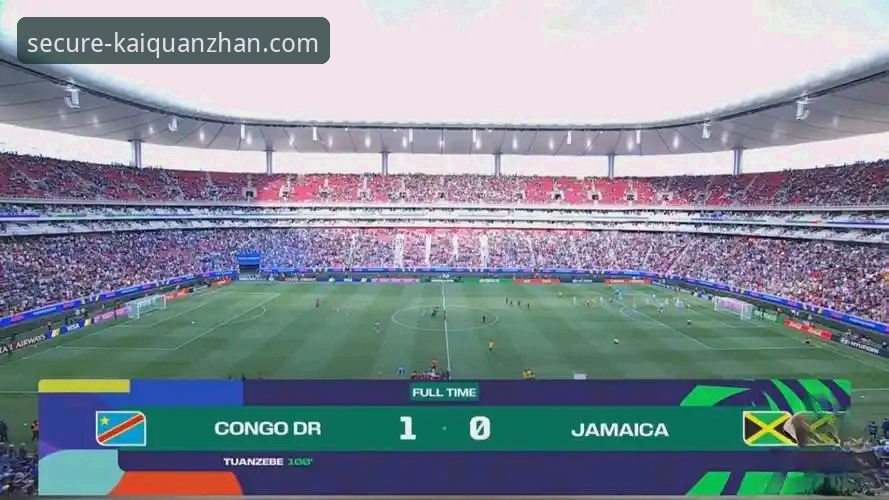 民主刚果52年后再进世界杯：开全站登录平台深度解析绝杀背后的战术细节