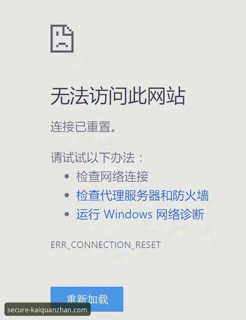 为什么开全站网页版登录安装会失败？专业分析及解决方案